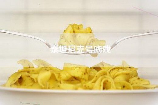 泰坦尼克号吻戏