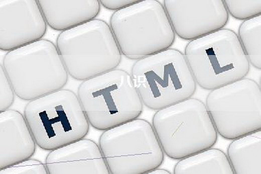 八识
