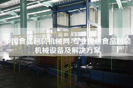 中国食品包装机械网-专业提供食品包装机械设备及解决方案