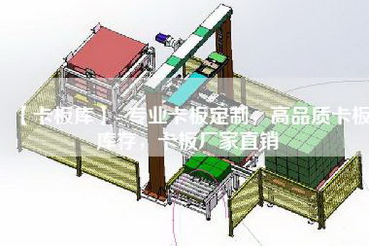 【卡板库】- 专业卡板定制，高品质卡板库存，卡板厂家直销