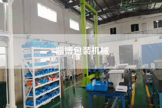 淄博包装机械