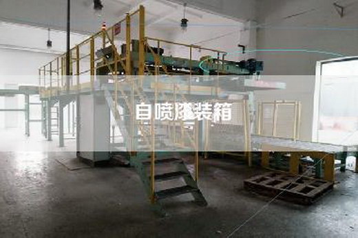 自喷漆装箱