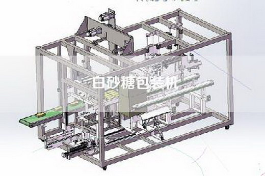白砂糖包装机