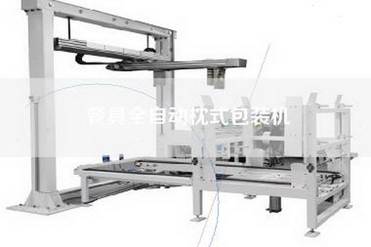 餐具全自动枕式包装机