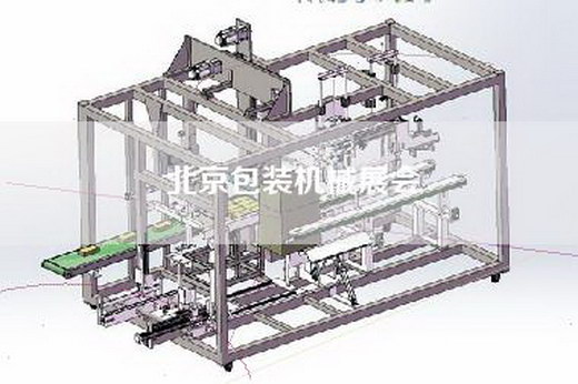 北京包装机械展会