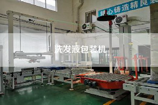 洗发液包装机